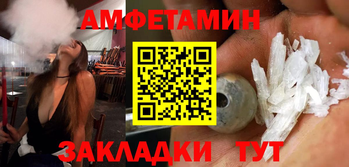 Amphetamine  Вход с VPN  Азнакаево  АМФЕТАМИН Розовый 