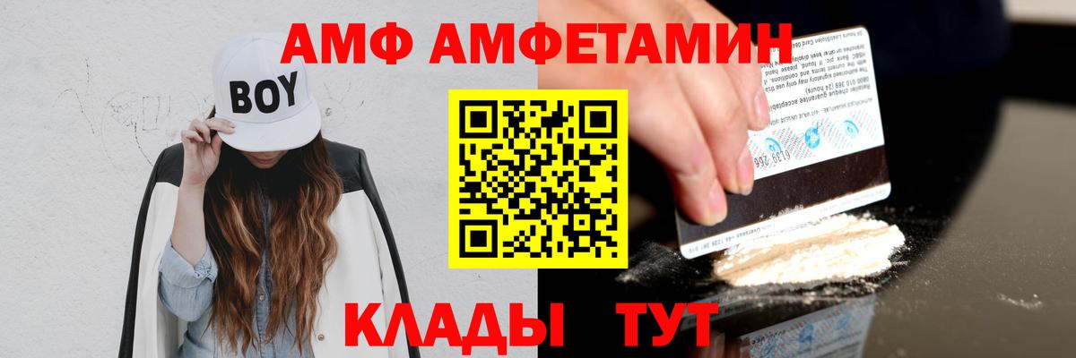 АМФЕТАМИН Азнакаево