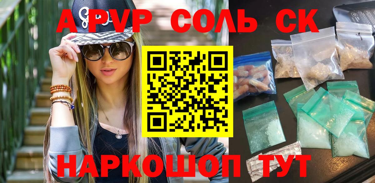 Альфа ПВП VHQ Азнакаево