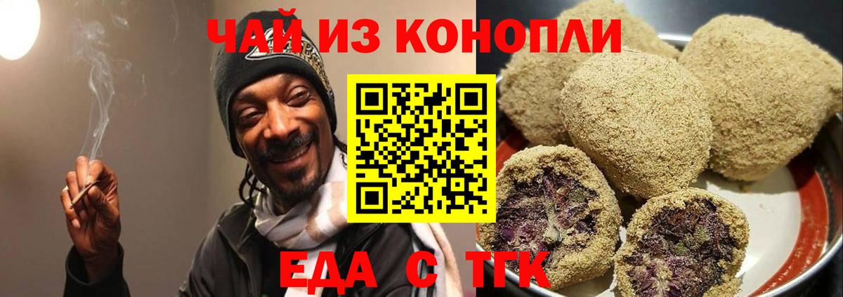 Canna-Cookies марихуана Азнакаево