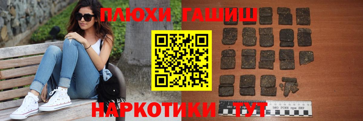 Азнакаево  Гашиш гашик  ГАШИШ гашик  Вход с VPN 