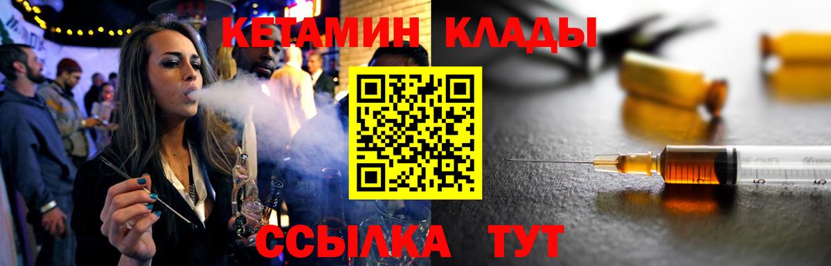 КЕТАМИН ketamine  Вход с VPN  Азнакаево 