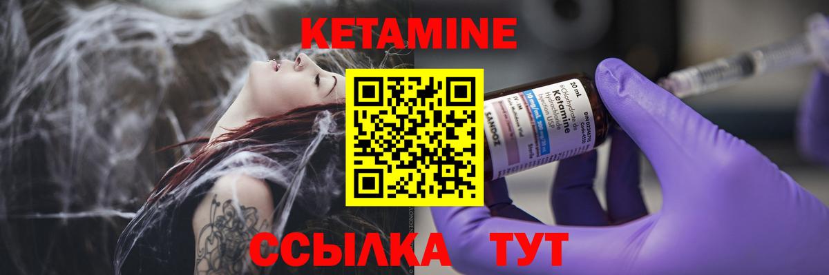 Кетамин VHQ Азнакаево