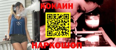 COCAINE Сланцы