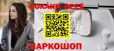 COCAINE Славянск-на-Кубани