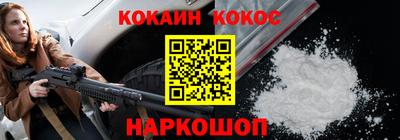 COCAINE Славянск-на-Кубани