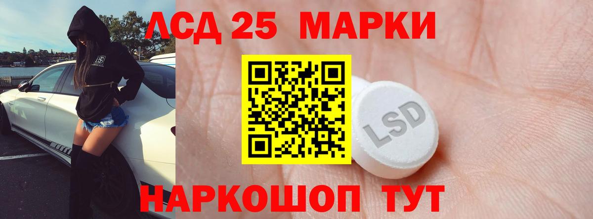 LSD-25 экстази кислота Азнакаево