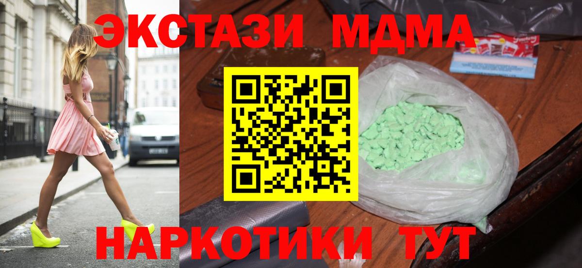 Азнакаево  MDMA Molly  МДМА  MDMA кристаллы  Вход с VPN 