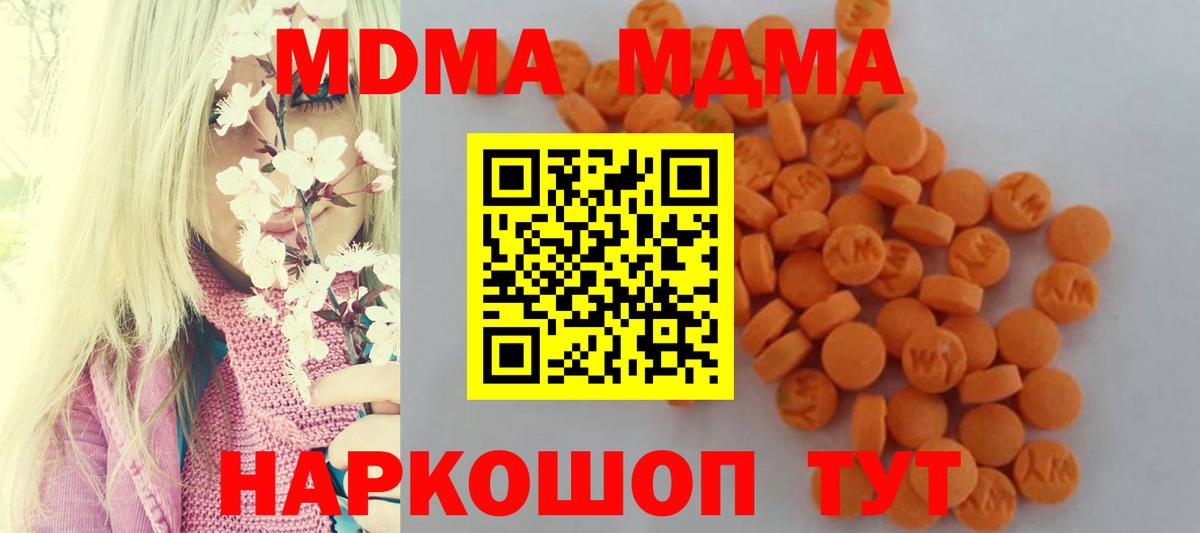 МДМА VHQ Азнакаево
