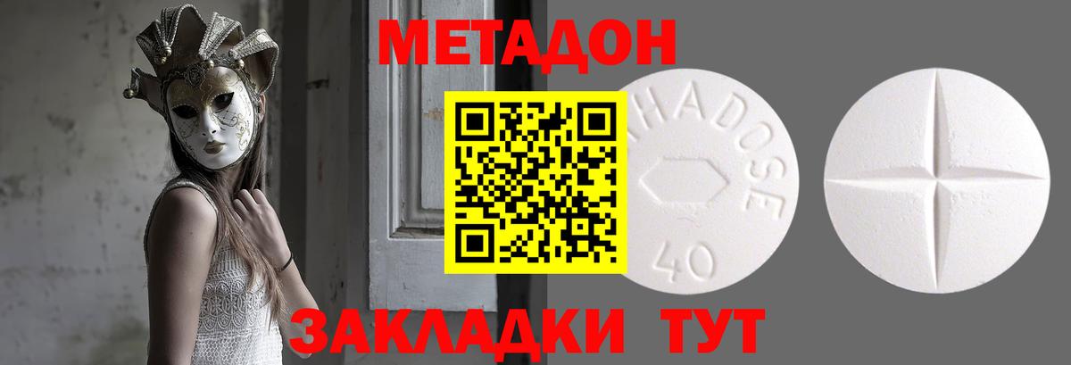Азнакаево  Метадон белоснежный  Вход с VPN  Метадон VHQ 