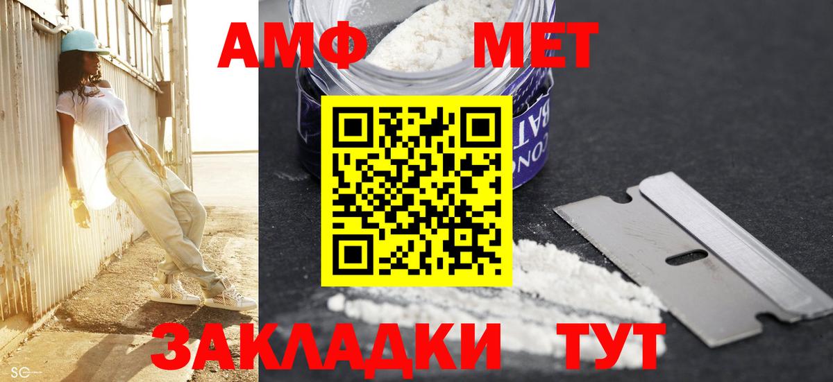 Азнакаево  МЕТАМФЕТАМИН витя  Вход с VPN  МЕТАМФЕТАМИН витя 