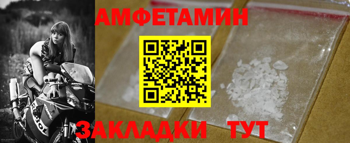 МЕТАМФЕТАМИН кристалл Азнакаево