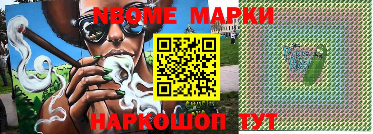 Азнакаево  Марки 25I-NBOMe 1500мкг  Марки 25I-NBOMe 1500мкг  Вход с VPN 