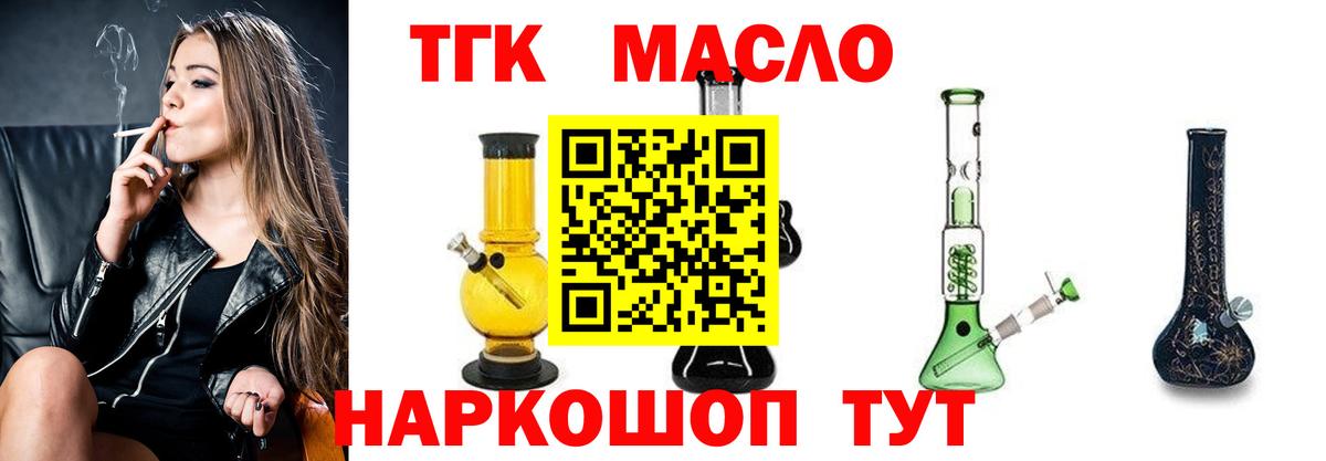 Дистиллят ТГК жижа Азнакаево